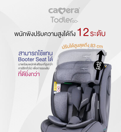 คาร์ซีท CAMERA รุ่น TODLER GO สำหรับเด็ก 1 ปี ขึ้นไป_6
